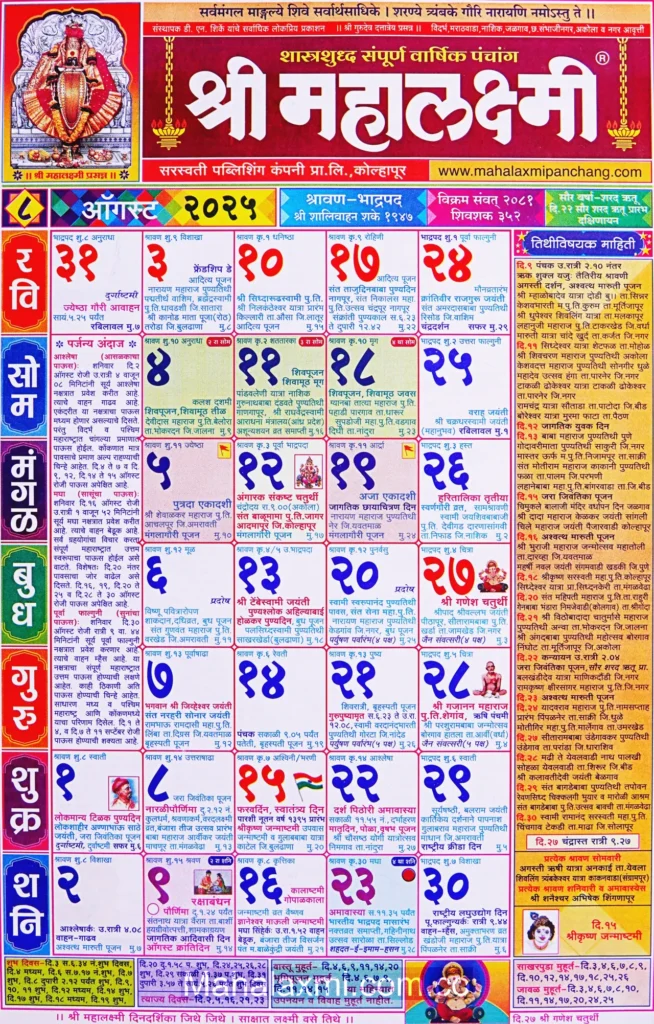 Mahalaxmi Calendar August 2025 Mahalaxmi Calendar August 2025