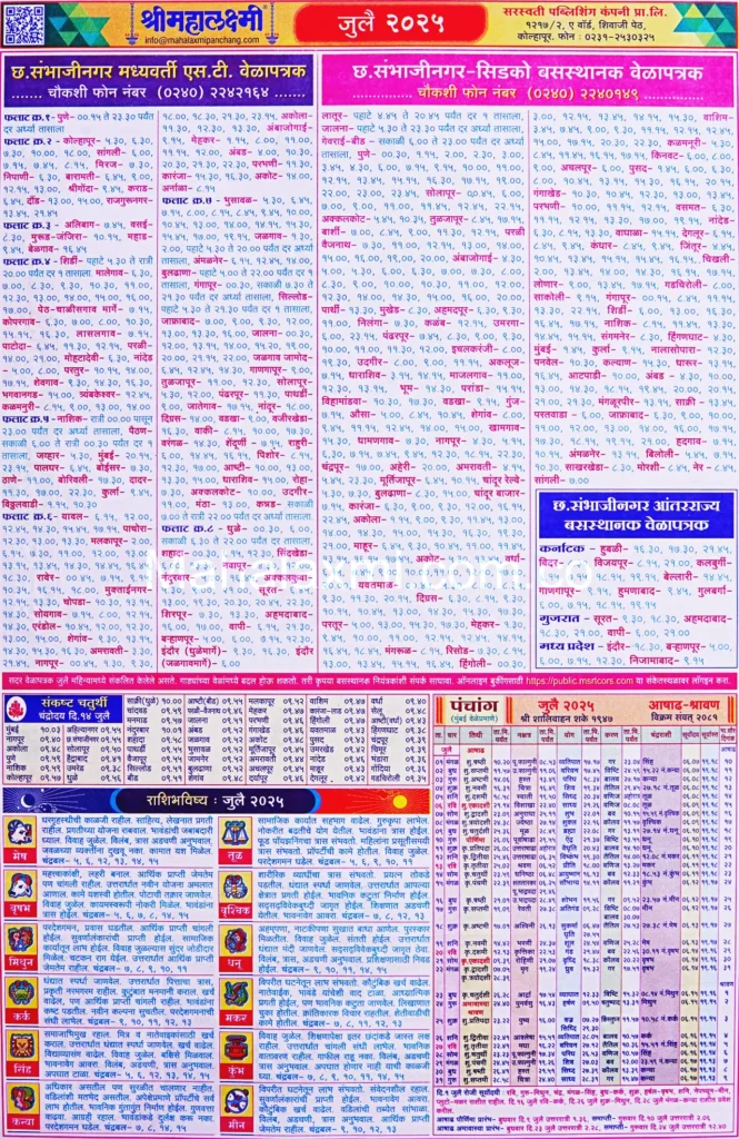 Mahalaxmi Calendar July 2025 Mahalaxmi Calendar July 2025